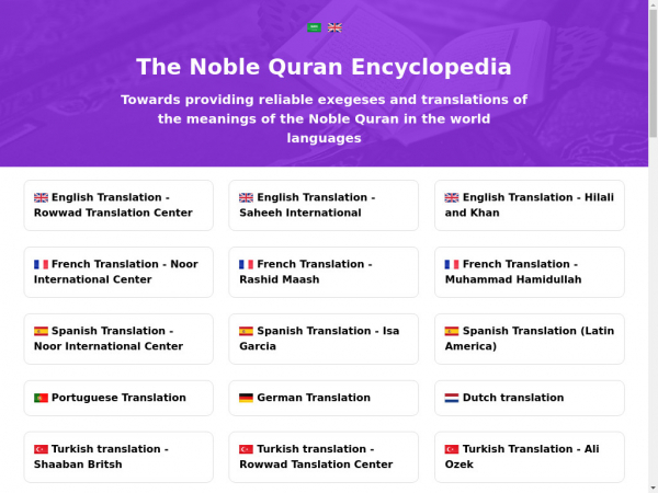 quran-encyclopedia.wuaze.com