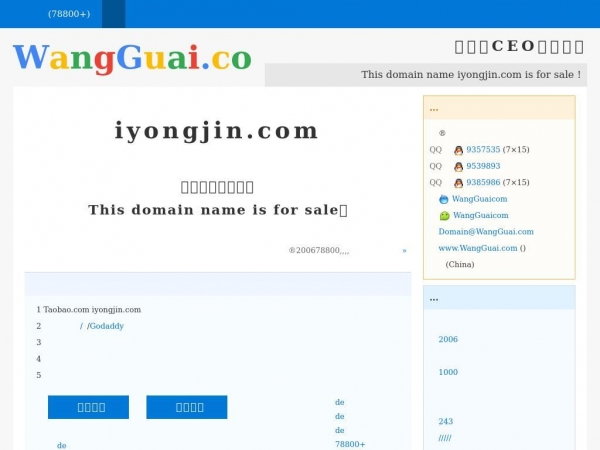 iyongjin.com