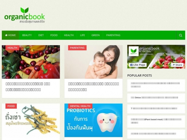 organicbook.com