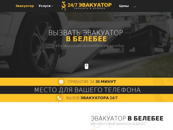 belebei.glavtrak.ru