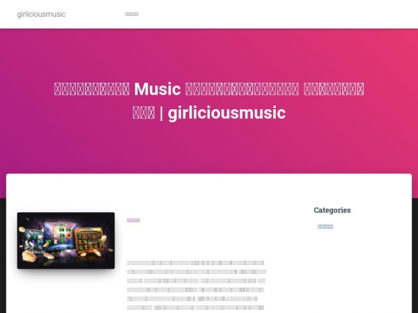 girliciousmusic.com