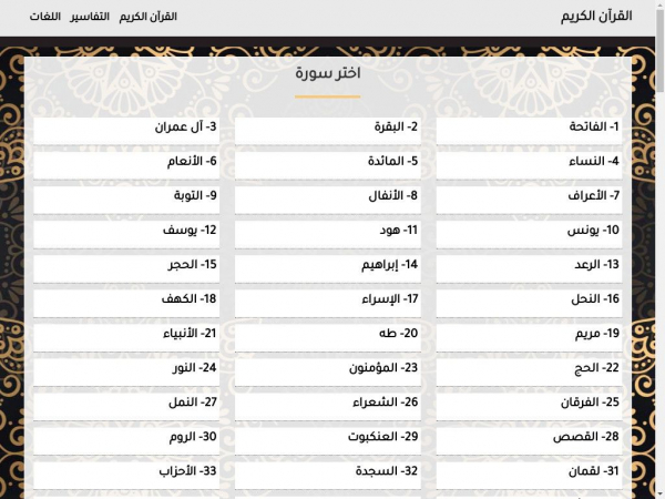 noble-quran.great-site.net