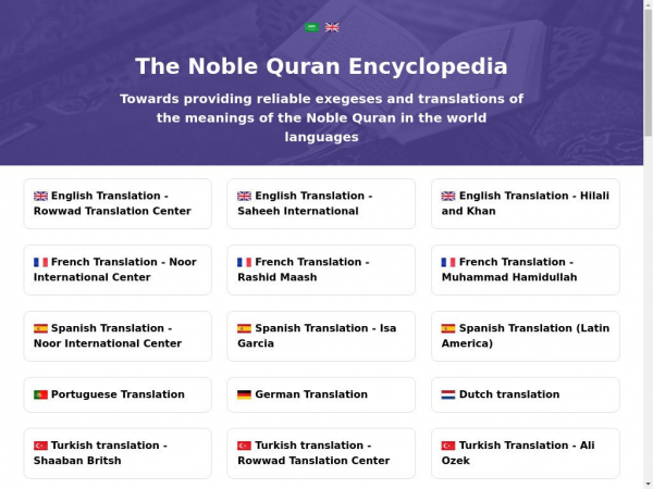 quran-encyclopedia.synergize.co