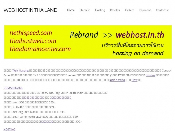 thaihostweb.com