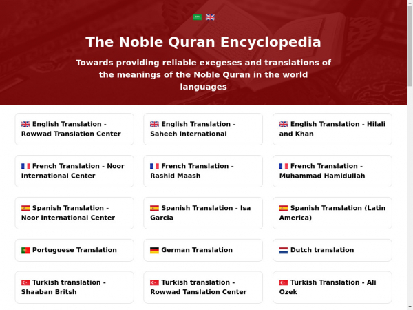 quran-encyclopedia.10001mb.com